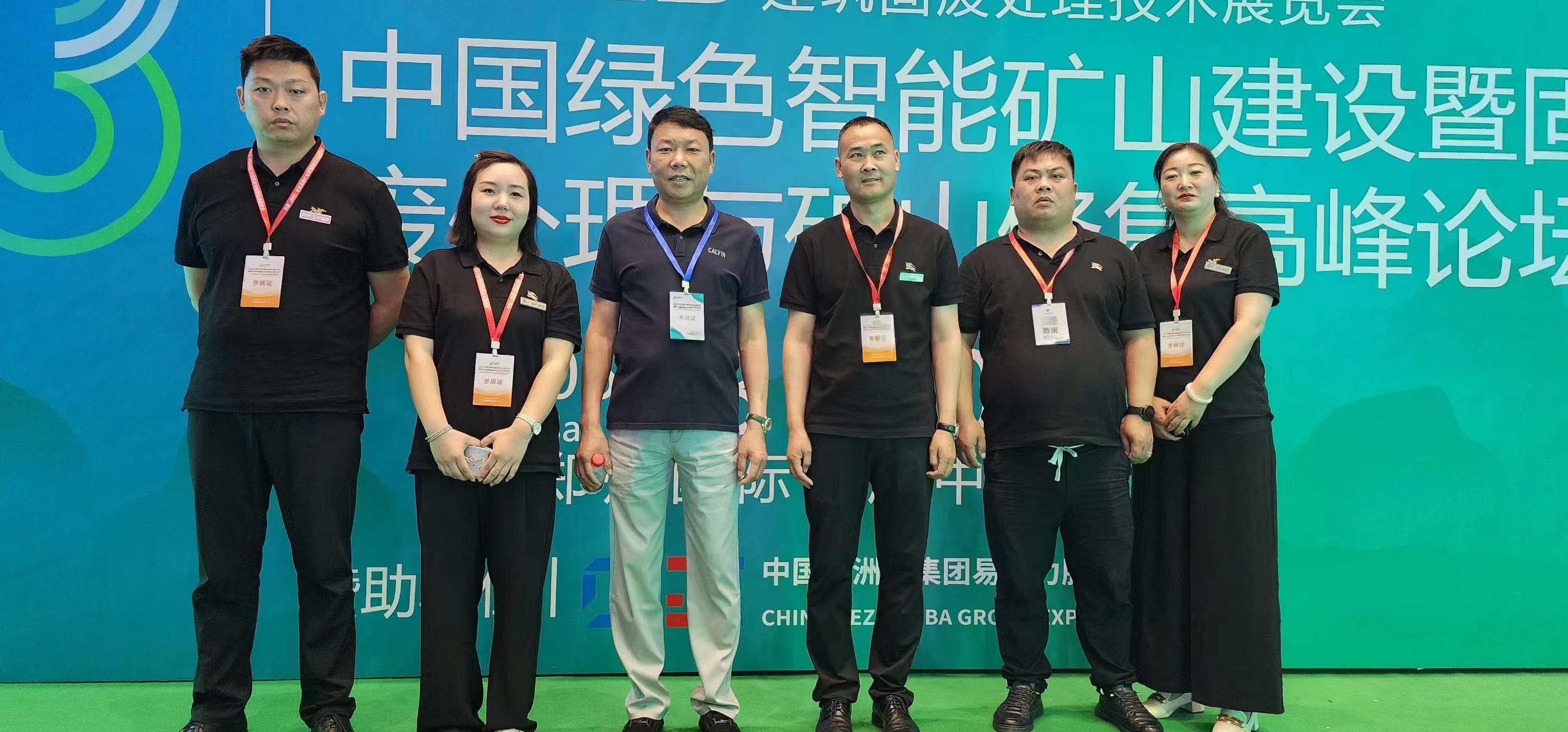 鄭州昌利集團(tuán)參加2023第三屆鄭州砂石站