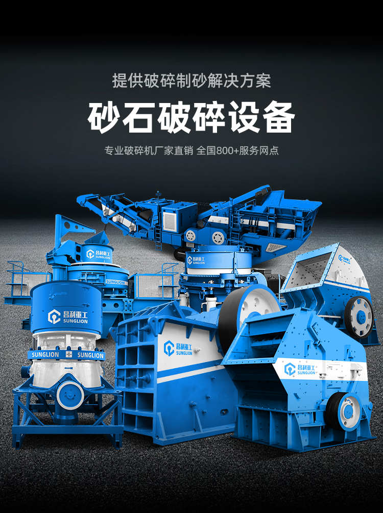 鄭州昌利多缸全液壓圓錐破碎機(jī)優(yōu)勢介紹