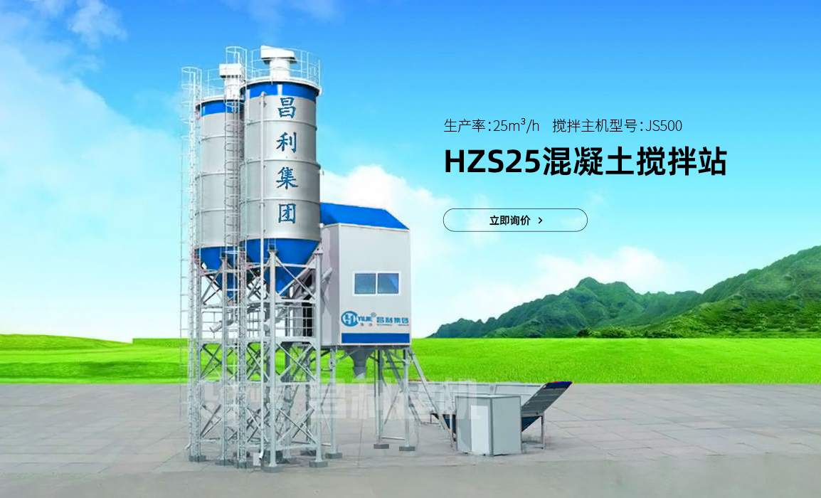 一小時(shí)攪20方的水泥攪拌站價(jià)格多少錢？