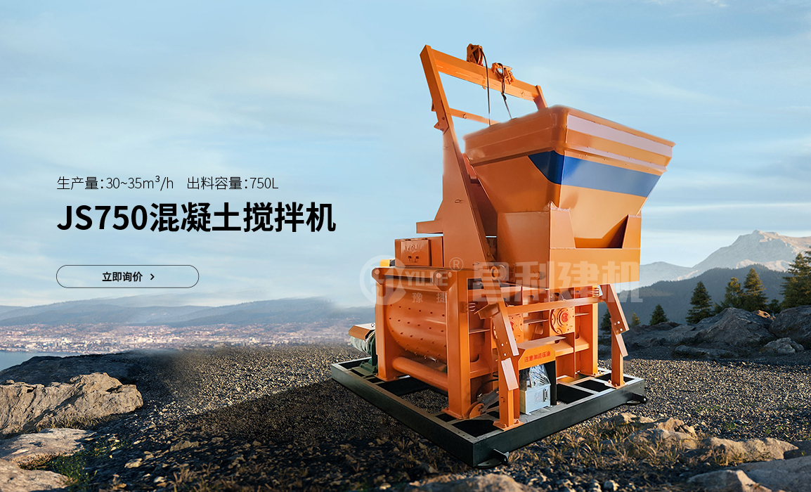 JS750拌合站(攪拌站)整套設(shè)備多少錢？