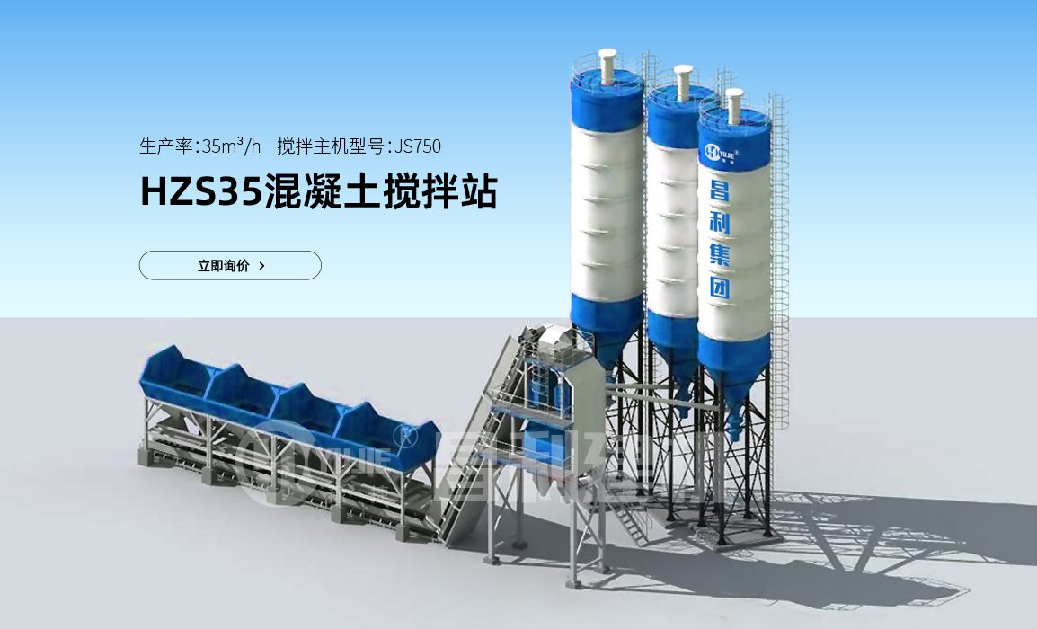 JS750主機攪拌站,750拌合機設備多少錢？