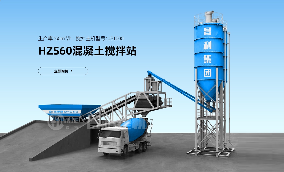 建設一套1方混凝土攪拌站花費多少錢？