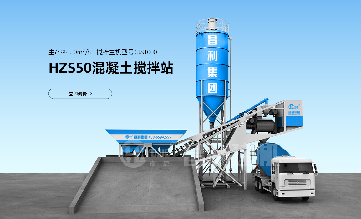HZS50攪拌站技術參數，50站配置清單及報價