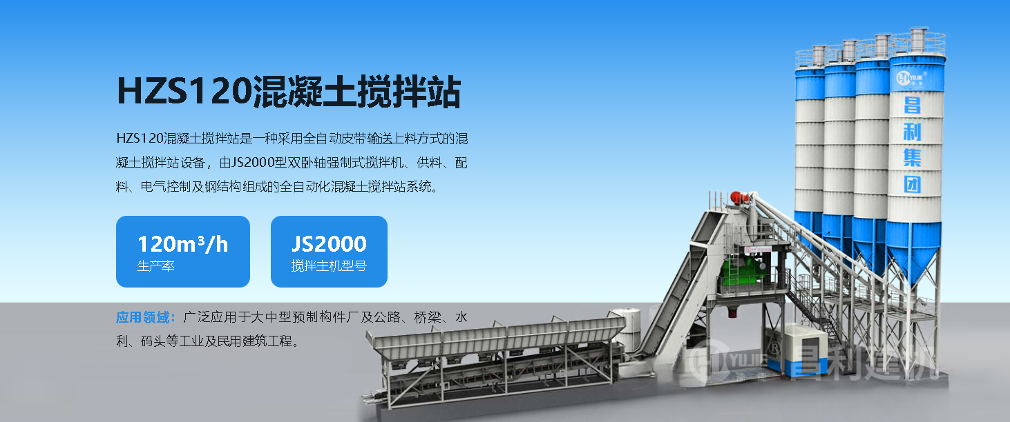 混凝土攪拌站設備的實際產(chǎn)量究竟如何
