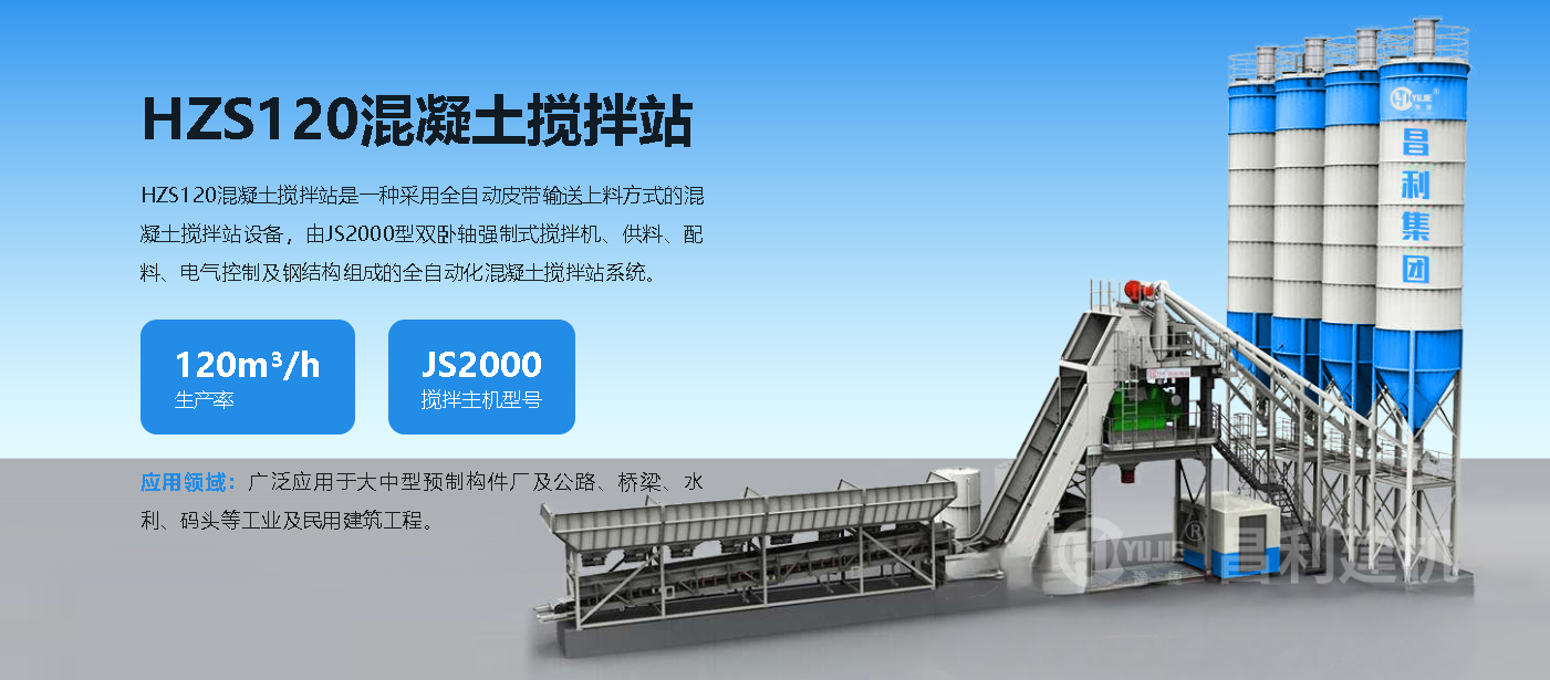 HZS120混凝土攪拌站監(jiān)控主界面各參數都有哪些意義
