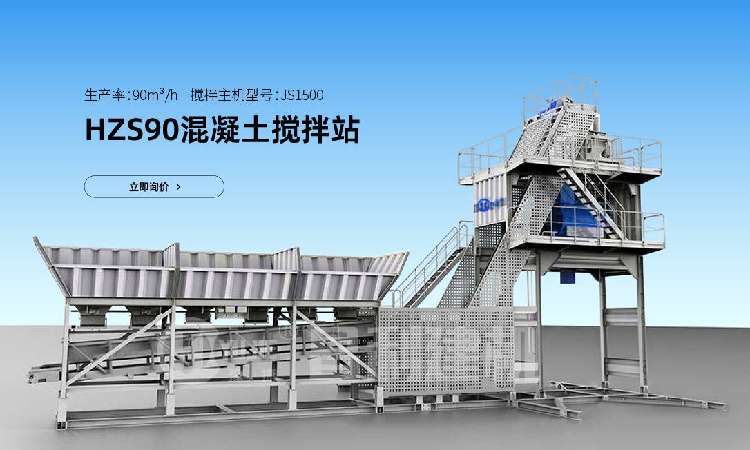 混凝土攪拌站設備的安裝方法
