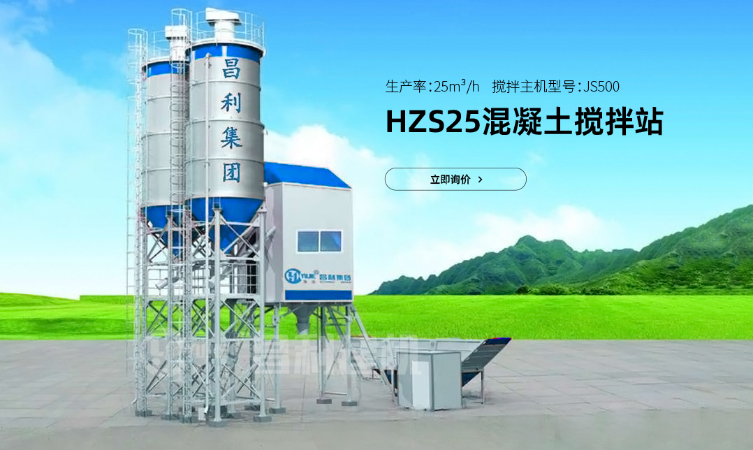 混凝土攪拌站設備有哪些特點