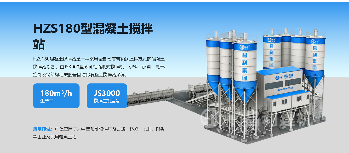 建個商混攪拌站需要的配置設備和組成部分