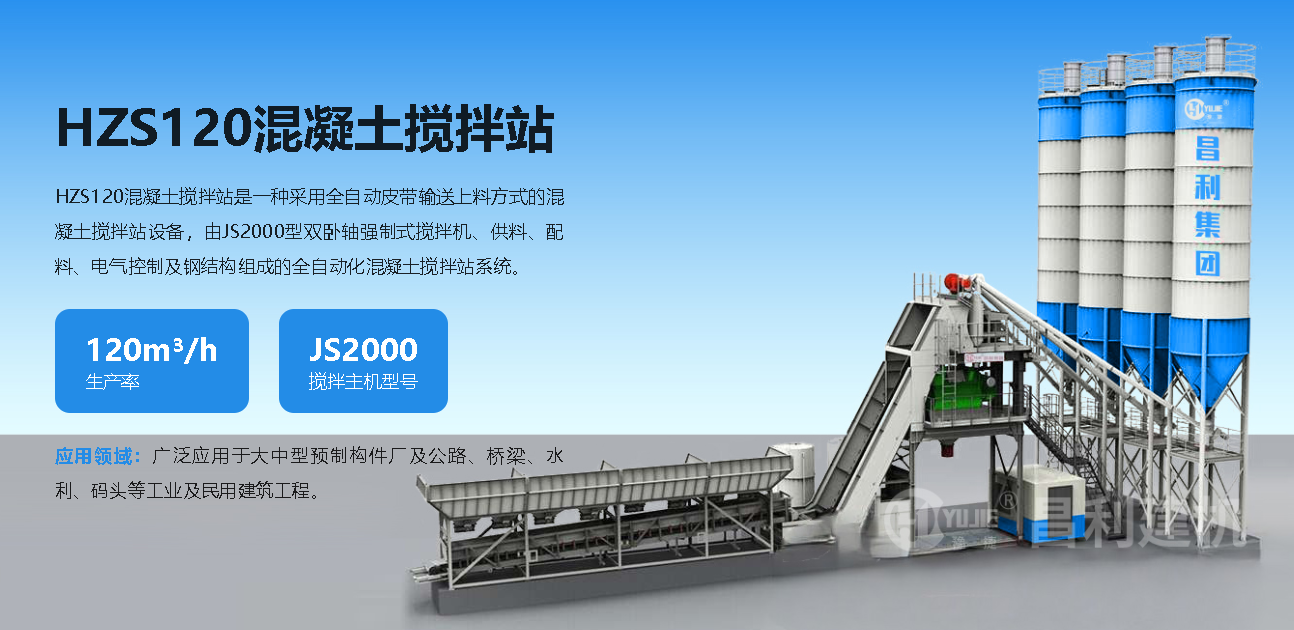 攪拌站設備哪個廠家好？
