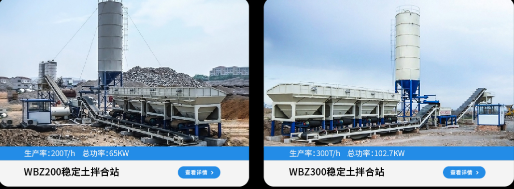 漲知識(shí)，如何通過降低企業(yè)穩(wěn)定土拌和站設(shè)備的維修費(fèi)用