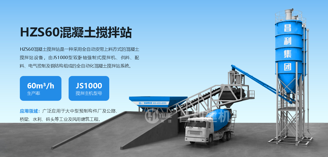冬季混凝土攪拌站如何保養(yǎng)？