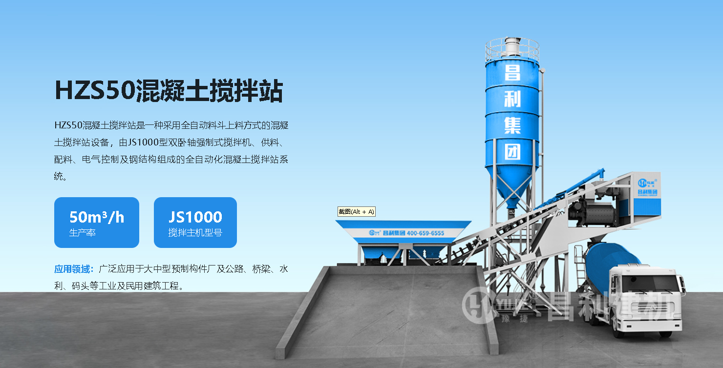怎么區(qū)別混凝土攪拌站的好壞？