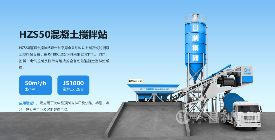 50攪拌站設(shè)備多少錢？我們替你算算